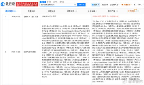上海集成電路產投基金入股此芯科技，賦能國產智能CPU芯片新突破