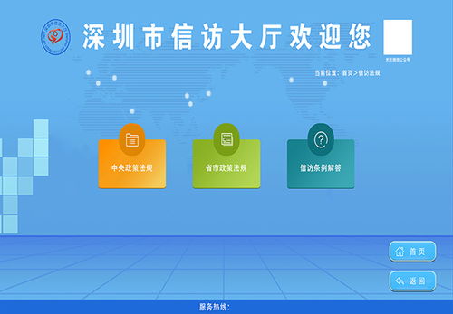 政務(wù)服務(wù)中心觸摸查詢一體機(jī)軟件 便民服務(wù)的數(shù)字化窗口